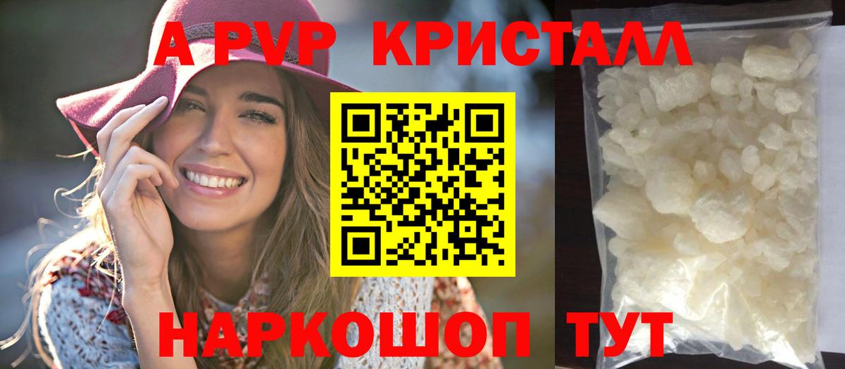 Альфа ПВП Соль Знаменск