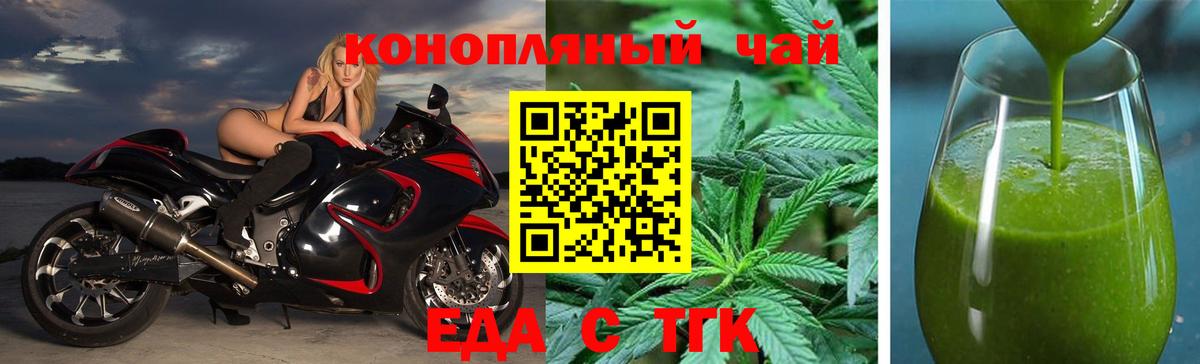 Знаменск  Canna-Cookies конопля  Вход с VPN 