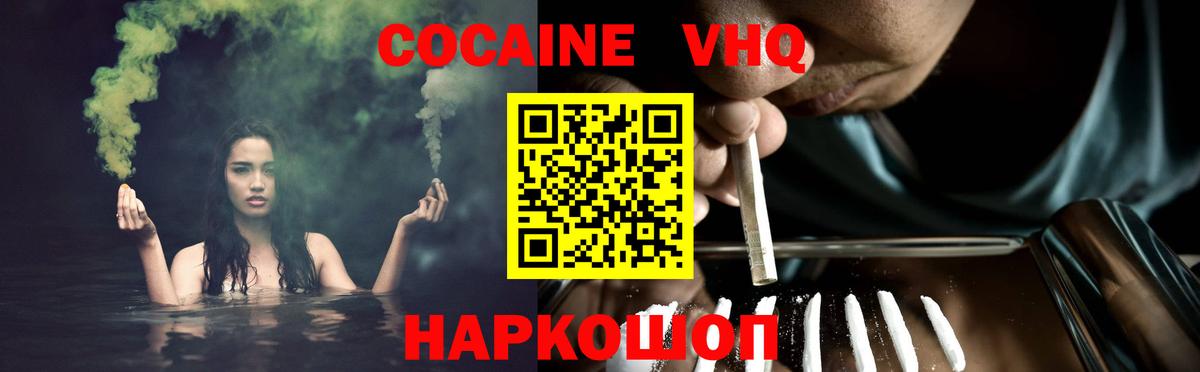 Cocaine Перу Знаменск