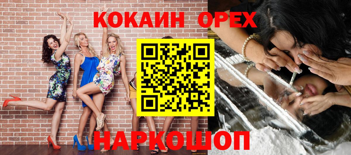 КОКАИН Перу  КОКАИН 98%  что такое наркотик  Вход с VPN  Знаменск 