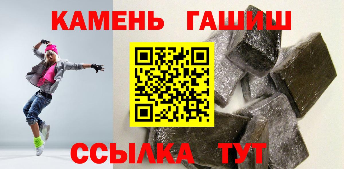 ГАШ ice o lator Знаменск