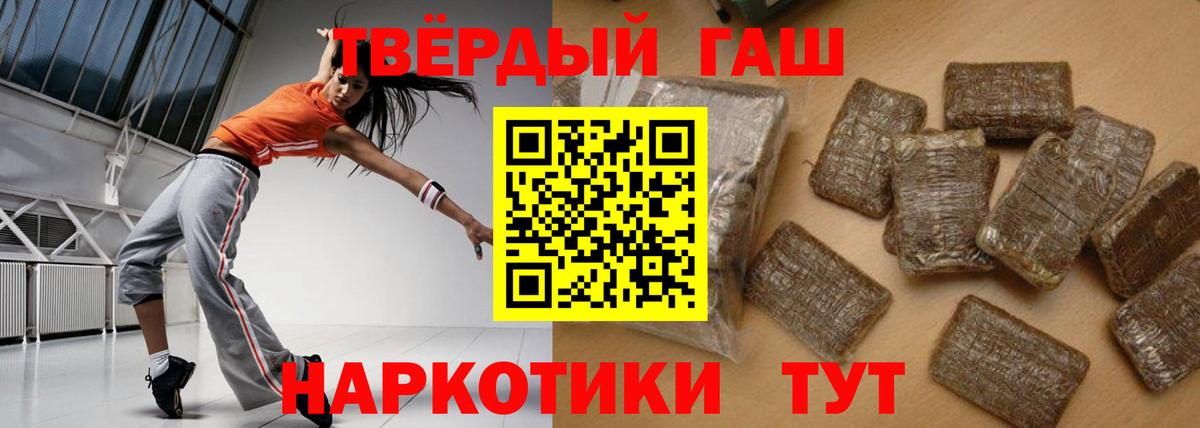 Гашиш  Гашиш Изолятор  Вход с VPN  Знаменск  ГАШ убойный 