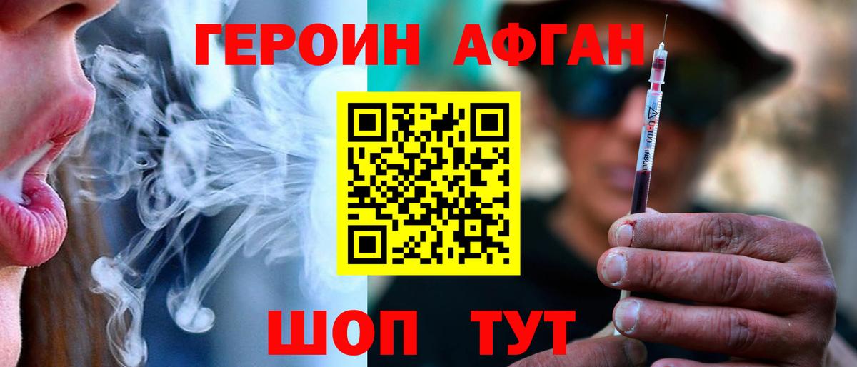 Героин гречка Знаменск