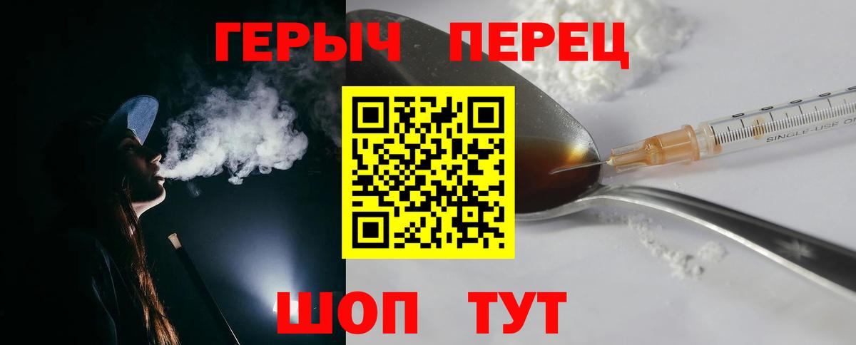 ГЕРОИН белый  Вход с VPN  Знаменск 