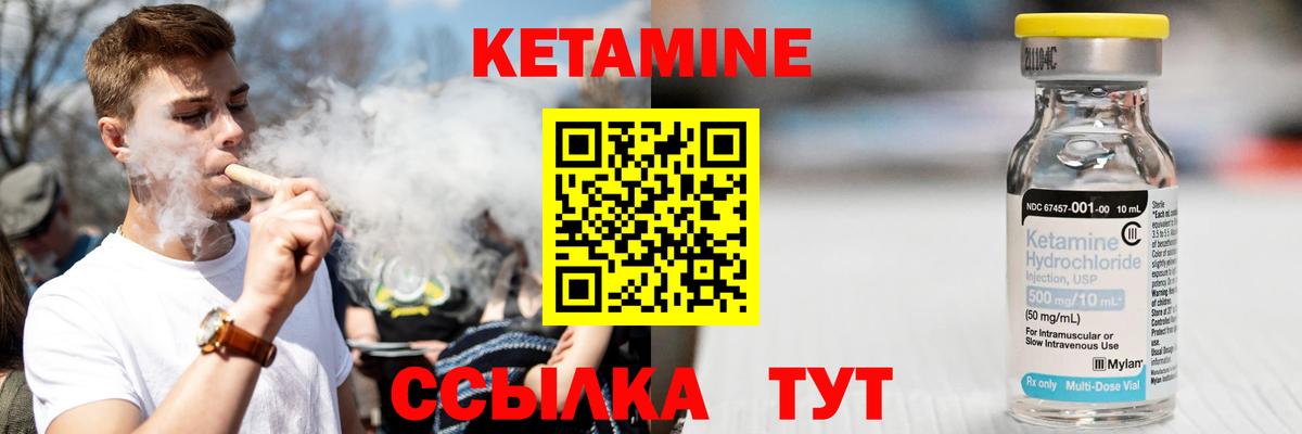 Знаменск  Кетамин ketamine  ОМГ ОМГ ТОР  Вход с VPN 