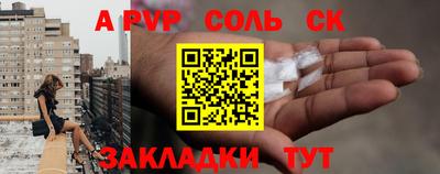 стаф Балаково