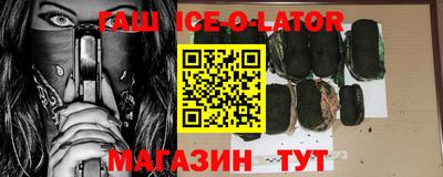 синтетический гашиш Балахна