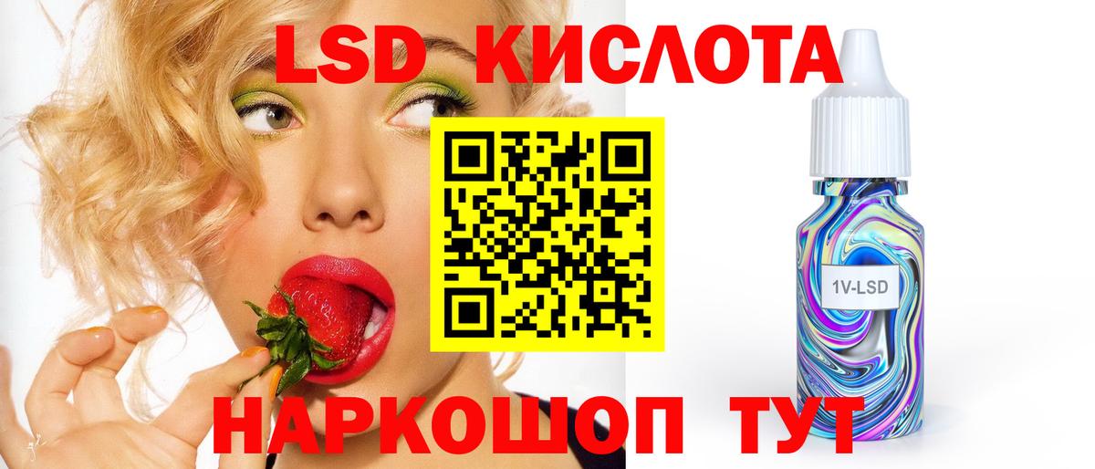 Лсд 25 экстази ecstasy Знаменск
