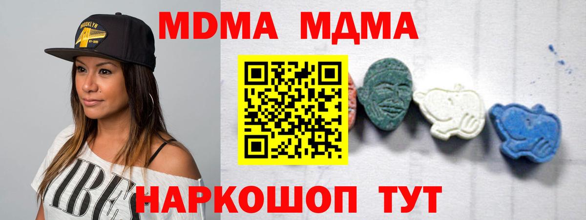 MDMA  МДМА Molly  Вход с VPN  Знаменск  MDMA Molly 