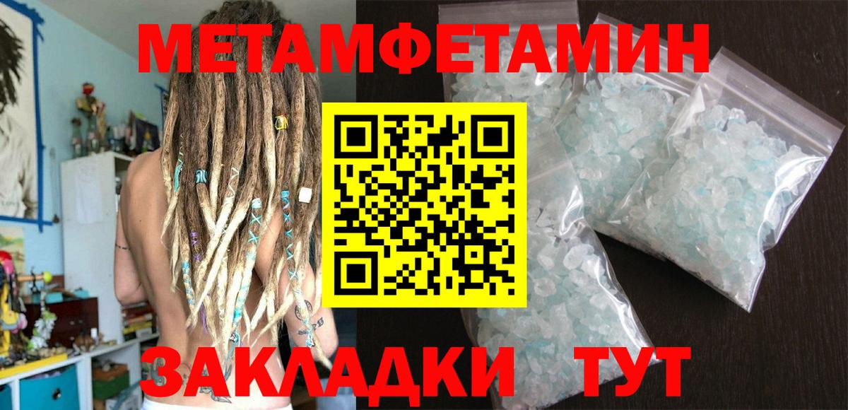 Метамфетамин витя Знаменск