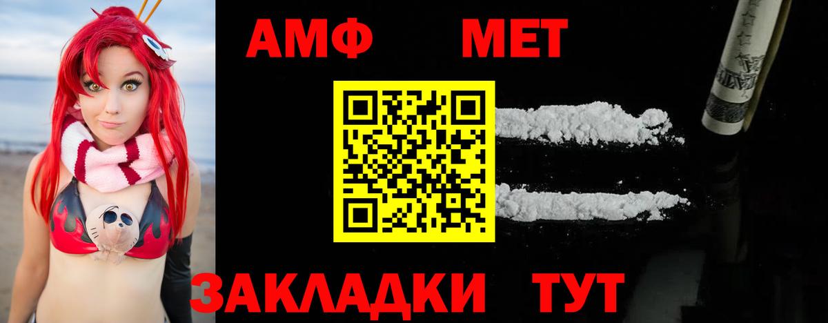 Знаменск  Первитин пудра  Вход с VPN 