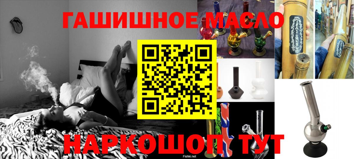 что такое наркотик  ТГК концентрат  Вход с VPN  Знаменск 